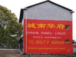 湘潭百分之90的人都不了解的农村墙体广告