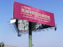 湘潭户外高架广告牌的应用及优势