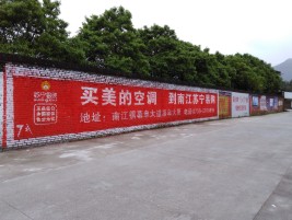 湘潭墙体广告对比传统广告媒介的优势