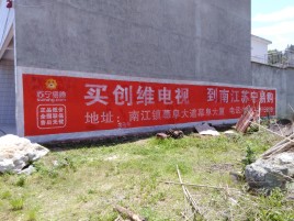 湘潭墙体广告公司全面解决农村墙体广告痛点