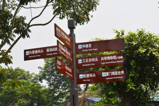 湘潭5A景区标识标牌系统规范性