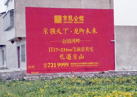 湘潭墙体广告为何成为户外媒体新霸主