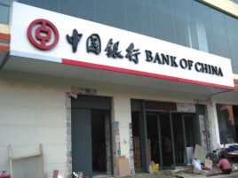 湘潭门头店招设计地域性文化