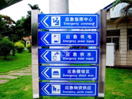 湘潭标识导向系统设计需要掌握的四大元素