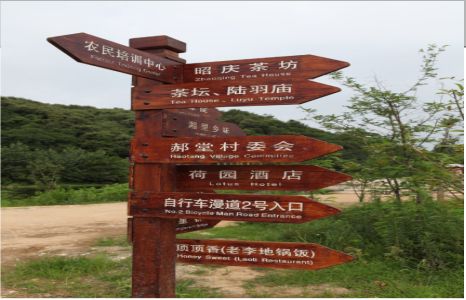湘潭景区标识制作工艺