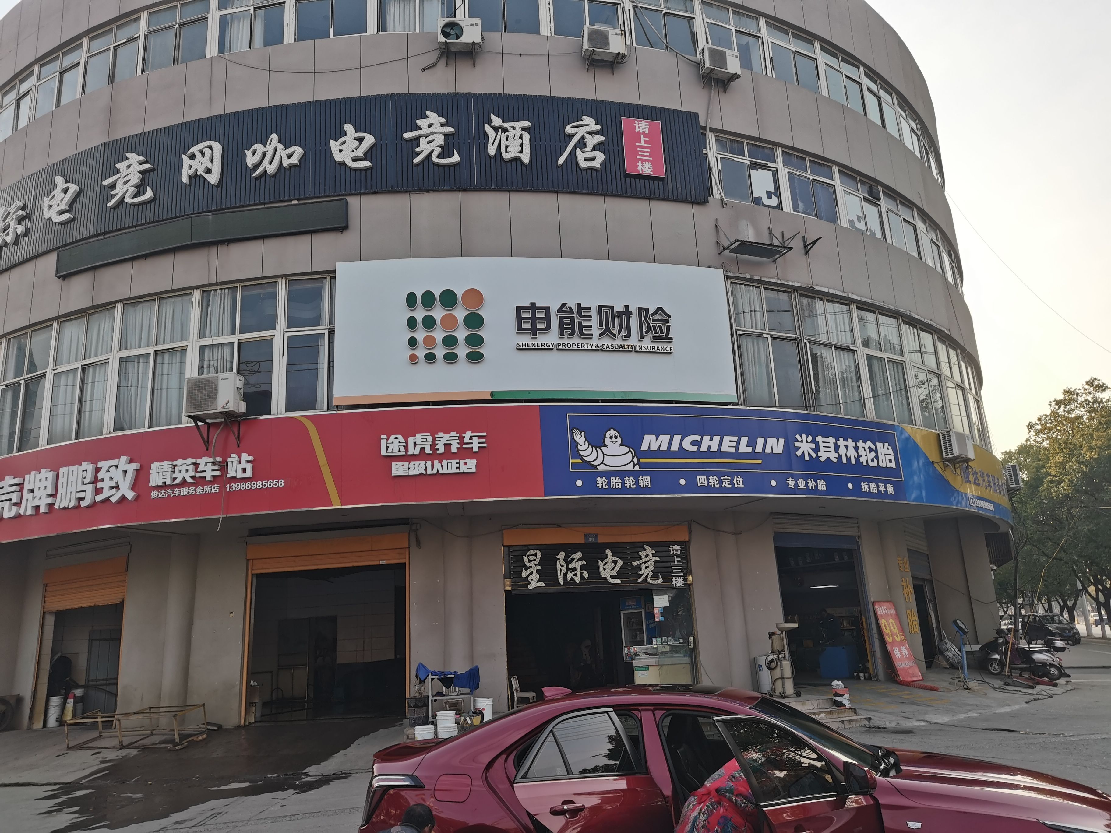 湘潭申能财险门头