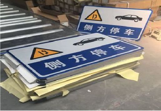 湘潭反光标识牌的制作流程