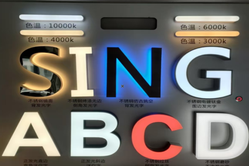 湘潭发光字的寿命