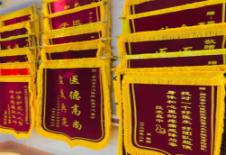 湘潭锦旗类型
