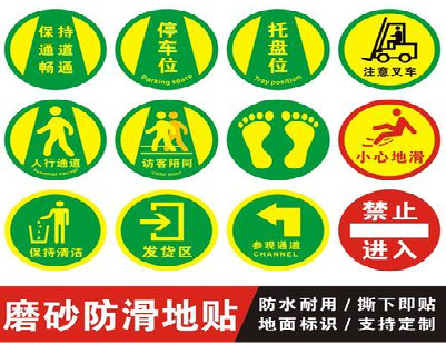 湘潭客户要做贴在地上的广告，是什么材料？