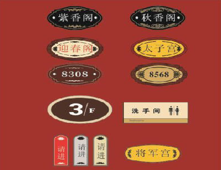 湘潭门牌设计制作三要素。