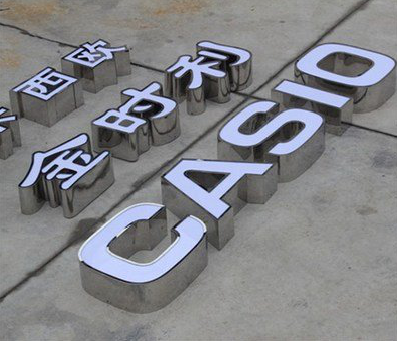 湘潭为何不锈钢发光字备受欢迎？