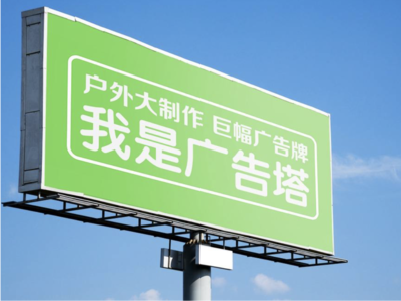 湘潭线下品牌宣传：户外广告的实际应用价值分析