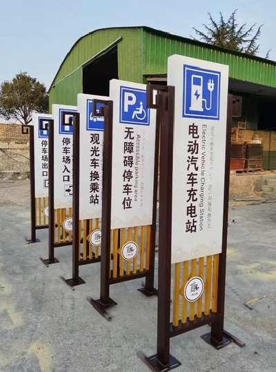 湘潭标识标牌常见的问题解析。